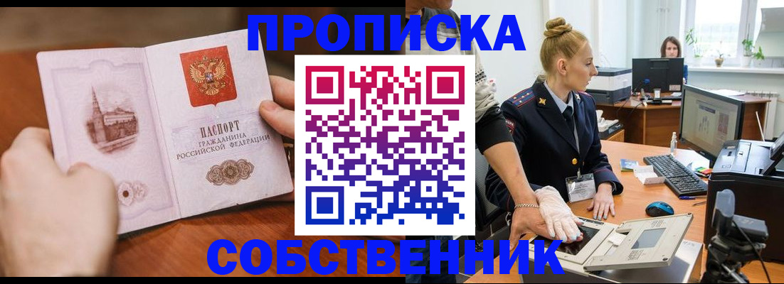 временная регистрация надежно в Урюпинске