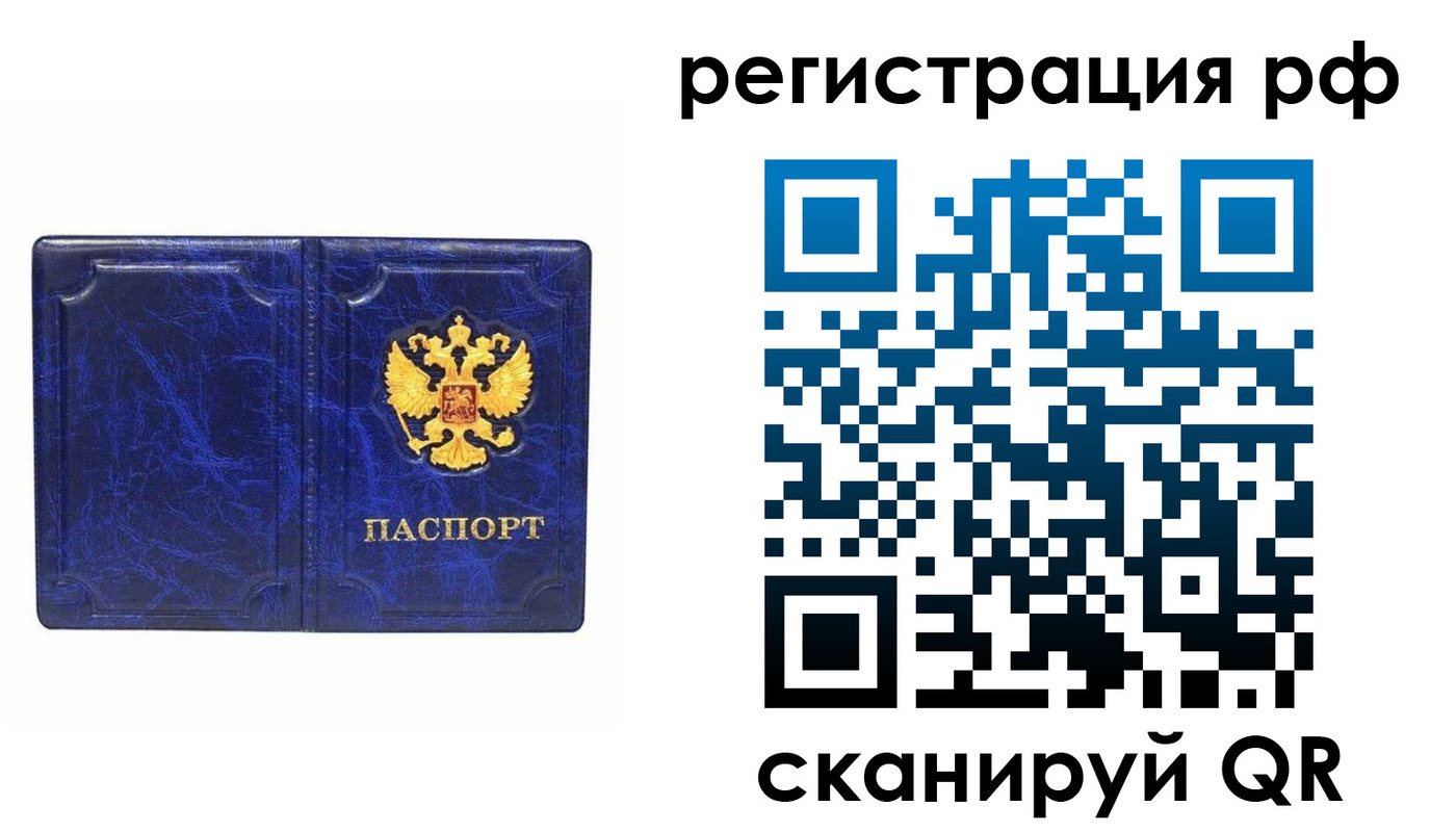 прописка для военкомата в Урюпинске