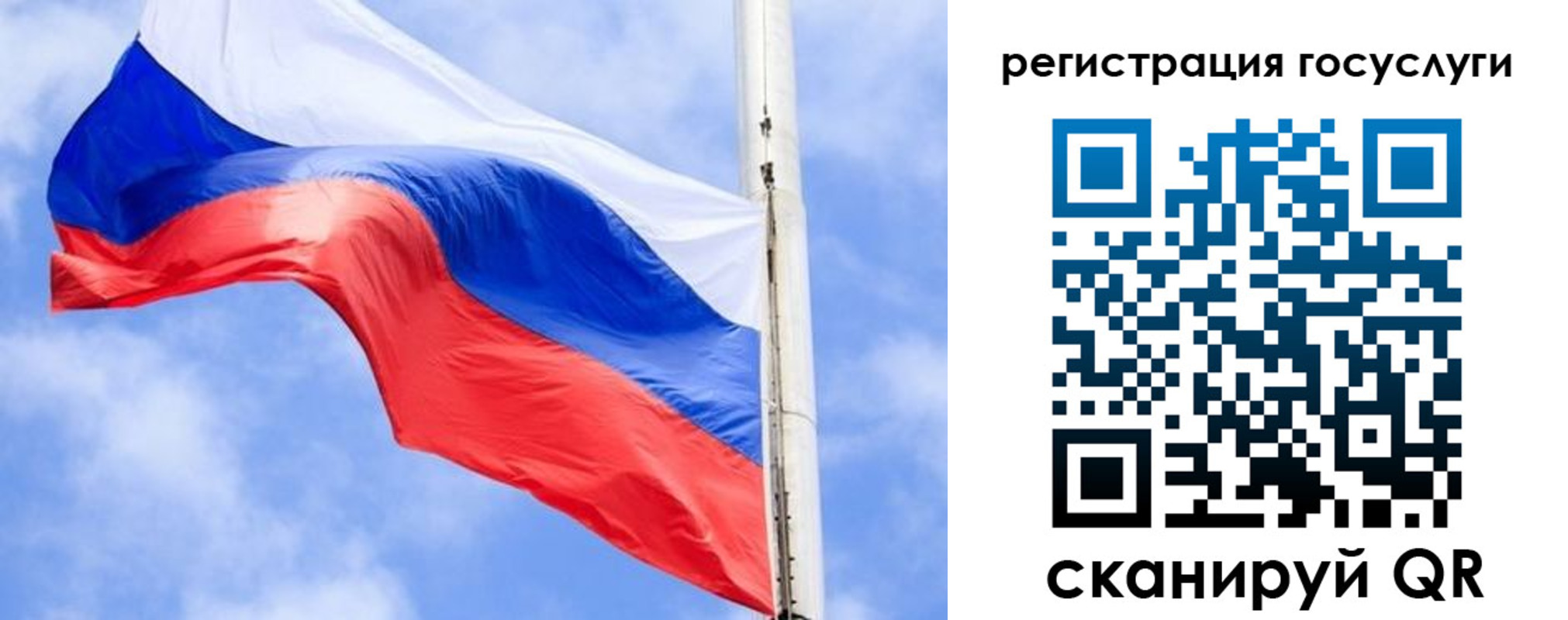 регистрация для дет. сада в Урюпинске