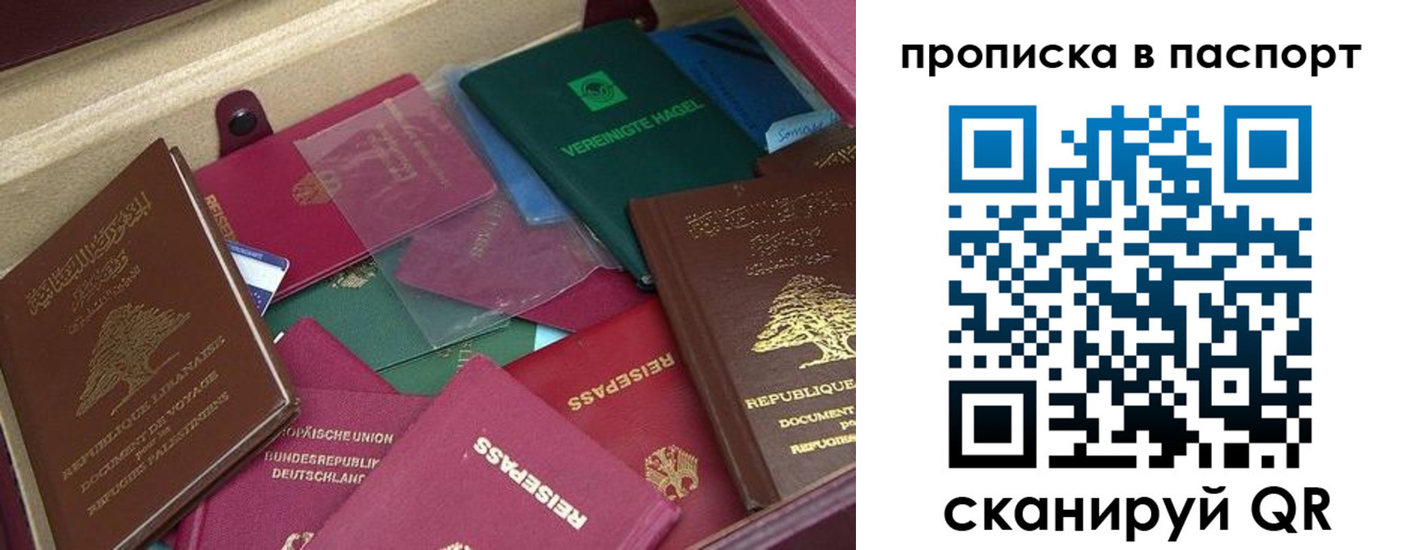 прописка для военкомата в Урюпинске