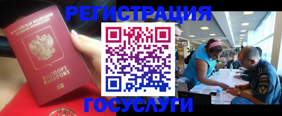 временная регистрация купить в Урюпинске