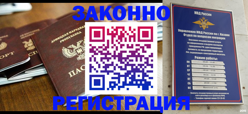 прописка паспорт в Урюпинске