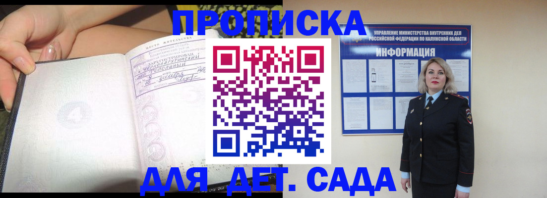 прописка регистрация в Урюпинске