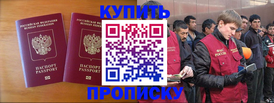 регистрация для школы в Урюпинске