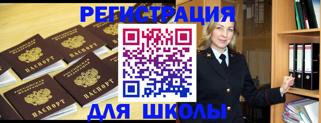 временная регистрация купить в Урюпинске