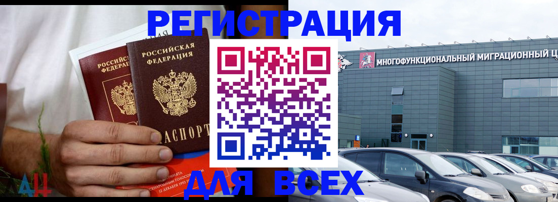 временная регистрация адрес в Урюпинске